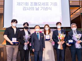 한국조혈모세포은행협회, ‘제21회 조혈모세포 기증 감사의 날’ 성료 기사 이미지