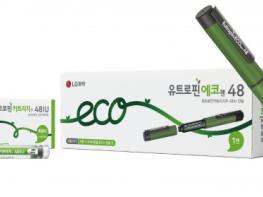 LG화학, 손쉬운 자가주사 돕는 성장호르몬 신제품 ‘유트로핀 에코펜’ 출시 기사 이미지