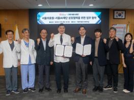 서울AI재단-서울의료원, 공공의료 AI 실현 위한 데이터 협력 맞손 기사 이미지