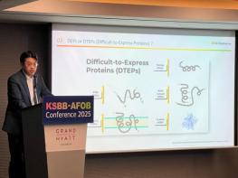 GC녹십자, KSBB-AFOB 콘퍼런스 2025서 ‘세포주 개발 전략’ 발표 기사 이미지