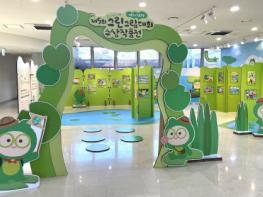 아토팜, 제5회 어린이 친환경 ‘그린 그림대회’ 수상작 전시회 열어 기사 이미지